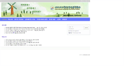 Desktop Screenshot of daviskoreanschool.org
